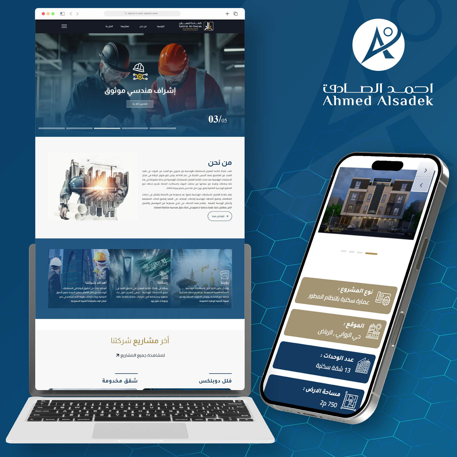 تصميم موقع شركة تطوير عقاري